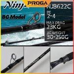 NINJX BLACK NINJA NJB622C Solid Carbon Fishing Rod (1)