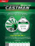 NINJX CASTMAN Shock Leader 50M